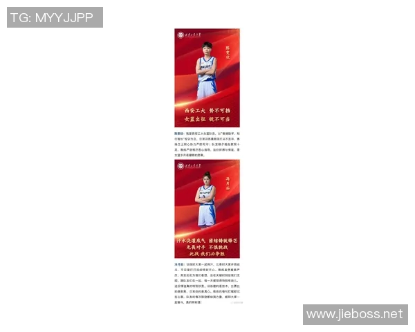 篮球明星李静的成长之路与赛场传奇背后的故事揭秘