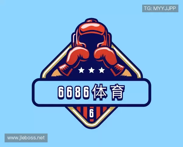 认识6686体育